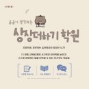 생각하는과학교습소