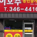 파트너공인중개사사무소 이미지