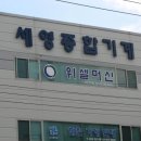 남부종합기계