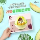 달달빙수