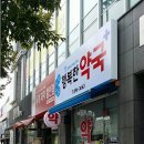 행복한약국 이미지