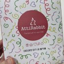 내돈내산 이유식 식판 아띠래빗 아기곰 흡착볼