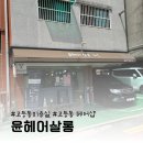 수원시 팔달구 팔달로110번길 네이버블로그