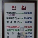 천일식당 이미지