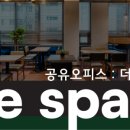 더스페이스학동 이미지