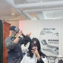 헤어환히