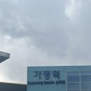 가평 찜질방앗간 : 사우나 좋아하는 여자 바로 나야나