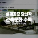 (주)아름 건축사사무소 네이버블로그