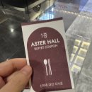 메이호텔 | 전주 더메이호텔 웨딩 뷔페 하객 식사 후기, 답례품 종류