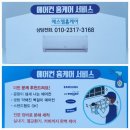 삼성아파트_서 | 고양시 화정 아파트 삼성 무풍 스탠드 3구 에어컨 내부 분해세척 후기　서기사／