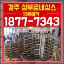 삼부산업개발(주)