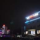 망상회센터&망상비치펜션