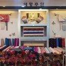 [W-252] 광장시장 대명주단 맞춤 후기