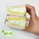 씨유(CU)진해웅천점 | [cu] 아직도 쏟아지는 메론 신상 디저트, 메론 샌드 내돈내산 후기!