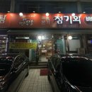조숙본가청기와 이미지