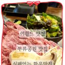 도도한우생갈비 이미지