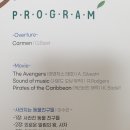 경상북도청 동락관 | 키즈클래식(사라지는 동물친구들 음악회) 후기