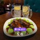 도취 | 금천구 맛집 도취 동파육 짬뽕 후기 | 데이트하기 좋은 앤틱한 중식집