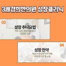 쾌한의원 이미지