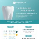 우리들의행복한치과의원 이미지