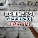 원진철물상사