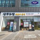 상무초밥대구 - 달서구 와룡로 169 | 상무초밥대구