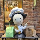 [일상] 대전 성심당 방문 (1) - 망고시루 후기