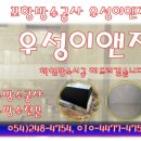 우성이앤지(주)