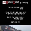 홍대디자인가구원주점