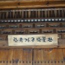 한국가구박물관 이미지