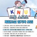 창의과학 큐브교실 이미지