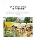 브니엘어린이집 이미지
