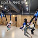 기구필라테스 개인레슨체험