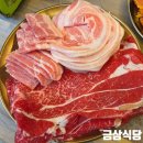 신토불이한우전문판매점 | 대구냉삼맛집 월성동 대패 삼겹살 금삼식당 한우등심대패