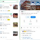 북경검은콩짜장 | [인천 차이나타운] 하얀짜장면의 원조 &#39;연경&#39; 동화마을, 짜장면 박물관 관람, 가배차관 수제밀크티, 줄...