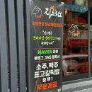 성산약국 | 성산구상남동고기집 회식 양고기 추천 징스램 상남점