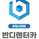 분당-서현-102 이미지