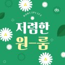 원큐뽑기방 | 중랑구 단기월세 지역 검색으로 편하게 찾는 중랑역 고시원