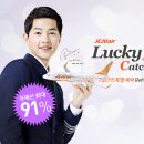 럭키캐치 이미지