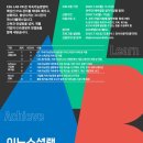 소셜랩