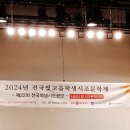 2024년 전국빛고을학생시조백일장-중등부 수상작품 이미지