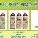 [광고] CJ뉴트라 혈당, 콜레스테롤 관리하는 음료와 건강기능식품 입점 이미지