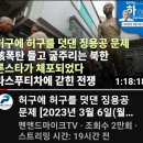 정규재 하이눈,허구에 허구를 덧댄 징용공 문재 이미지