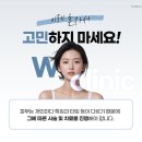 더블유피부과의원 이미지