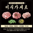 꽃돼지식당 이미지