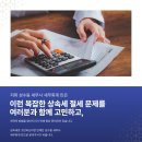 세무회계민 이미지
