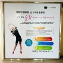 옥길당 | 부천복부비만 이지슬림다이어트 부천옥길 산후관리 방문후기