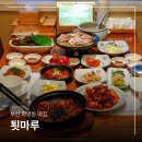 지에스(GS)25 화명메인점 | 부산 화명동 점심 맛집 툇마루 부모님 식사 한정식 룸식당