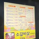 월평생고깃집