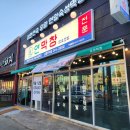 남춘천중국집 | 남춘천역 술집 연막창 남춘천역점